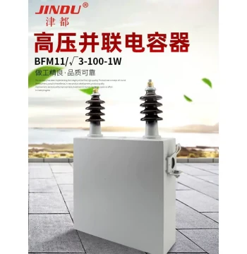High-Voltage Power BAM BFM11√3-100-1W Film Fixed Parallel Reactive Compensation Capacitor Large Capacity