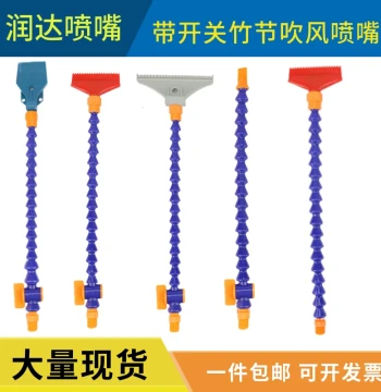 Segmented Air Blow Tube Plastic Universal Adjustable Bamboo Joint Blowing Nozzle with Switch Snake Tube 110 Wide ABS Spray Head