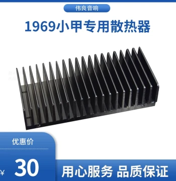 1969 Xiao Jia Dedicated Heatsink 246x84x25mm Aluminum Heatsink with 5mm Base Thickness