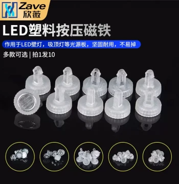 LED Plastic Push-Button Magnet 1211 LED Magnetic Column Aluminum Substrate Magnet Light Source LED Module Lens Magnet