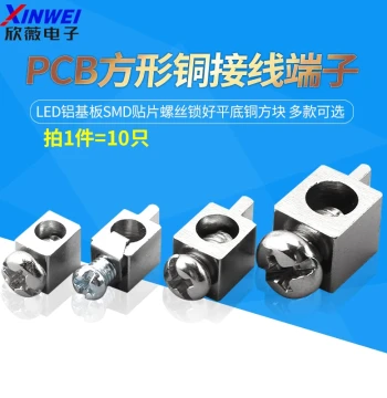 PCB Square Copper Terminal Block for LED Aluminum Substrate SMD Screw-Mount Flat Bottom Copper Block