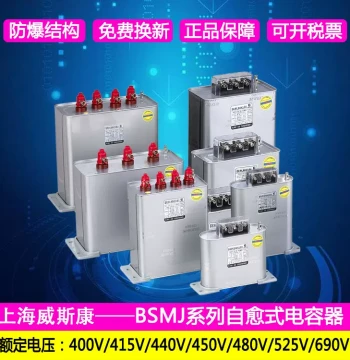 BSMJ0.45 -15 20 25 30 -3 Wescon Three-Phase Self-Healing Parallel Compensation Power Capacitor