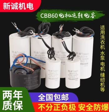 Motor Water Pump CD60 Capacitor Three-Phase Single-Phase Start Run 12UF 20UF/40UF 200UF 300UF Free Shipping
