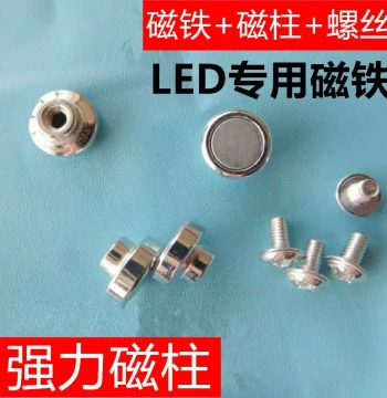 Ceiling Light Magnetic Posts for LED Board Retrofit, Strong Magnets, Aluminum Substrate Fixing Posts, Lighting Accessories