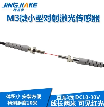 M3 Micro Through-Beam Laser Sensor BJT03-20N Focused Infrared Photoelectric Switch Visible Light