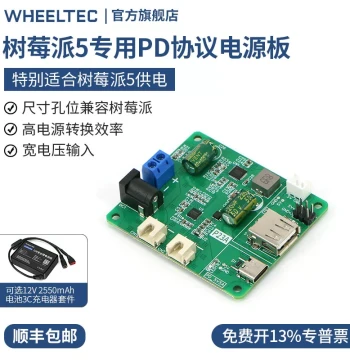 5V 5A Power Board Full Amp Output P23A Regulated Supply for Expansion Development Module Raspberry Pi 5 High Efficiency