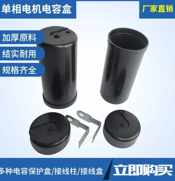 Mindong Capacitor Box Round Capacitor Box Single-Phase Motor Capacitor Box Start 200µF Capacitor Protection Box