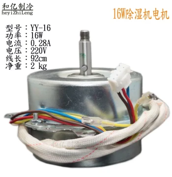 Single-Phase Capacitor-Run Asynchronous Motor Dedicated Dehumidifier/Fan Motor 16WYY16 Pure Copper Wire