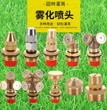 Construction Site and Workshop Dust Removal Atomizing Spray Head, Livestock Farm Cooling Mist Copper Sprayer Nozzle, Fine Mist Dust Suppression Shower Head