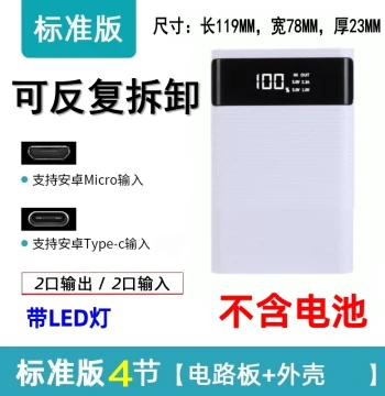 Detachable 4-Cell Power Bank DIY Case, Solder-Free 18650 Lithium Battery Portable Power Box Kit