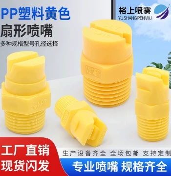 Fan Nozzle Sprayer, Plastic Fan Nozzle, Integrated Nozzle, Car Washer Sprayer, Acid/Alkali Resistant Anti-Corrosion Spray Nozzle