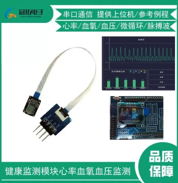 Blood Pressure, Heart Rate, SpO2, Microcirculation, and Pulse Wave Physiological Monitoring Module for DIY Smart Bands/Watches Reflective Type