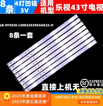LED Light Bar Aluminum Substrate for LeEco X43N D434FCNN D43FCN1 D43FCN2 D434FCN6