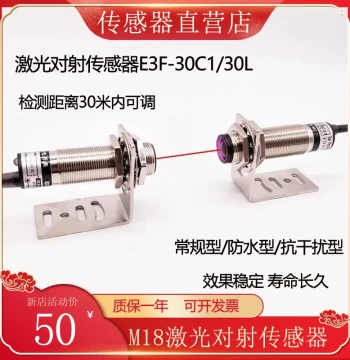 M18 Through-Beam Laser Switch with Visible Light, Laser Sensor, Infrared Photoelectric Switch 0-20m