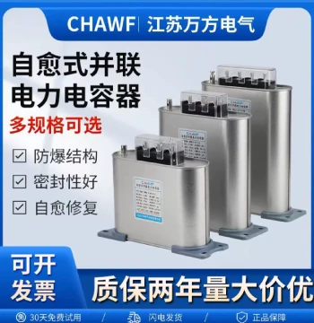 Jiangsu Capacitor BSMJ-0.45 Three-Phase Self-Healing Reactive Power Compensation Parallel Power Capacitor for Energy Saving