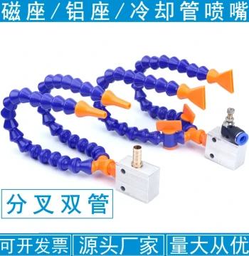 Magnetic Base Universal Bamboo-Joint Air Blow Nozzle, Aluminum Cooling Tube, Dual-Head Machine Tool Lathe Air Pipe Spray Head (Round and Flat Tips)