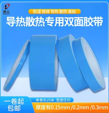 Thermally Conductive Double-Sided Tape High-Temperature LED Strip High-Viscosity Adhesive Heat Sink Aluminum Substrate Insulation for Electrical Chips