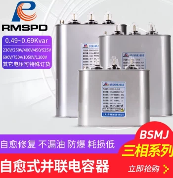 BSMJ0.45-15 16 18 20 24 25 30 -3 Three-Phase Self-Healing Compensation Parallel Power Capacitor
