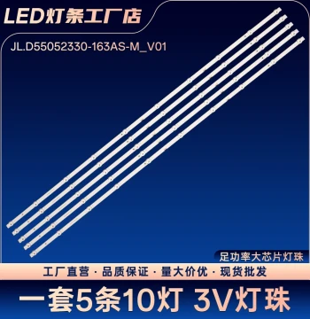 JL.D55052330-163AS-M_V01 TV LED Strip Light with Aluminum Substrate, Compatible with 55P53 and 55A23S