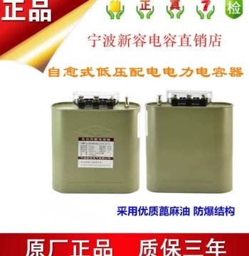 Xinrong Capacitor Compensation Cabinet BCMJ0.44-30 440V Self-Healing Low-Voltage Shunt Power Capacitor 30kvar
