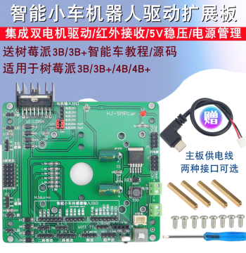 Smart Vehicle Driver Board L298N Motor Expansion Board for Raspberry Pi 3B/3B+ 4B/4B+ Development Boards