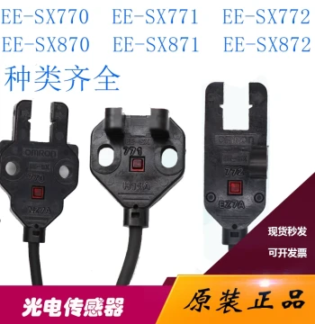 Sensor EE-SX771 772 870 770 871 872 870A/R/P Slot-Type Photoelectric Switch Through-Beam