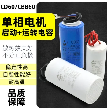 Motor Capacitor 450V for Single-Phase Motors, 220V Start/Run Capacitor 200/250/300/30/40uF