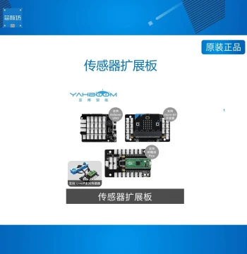 Sensor Expansion Board PH2.0 Module IO Development Board Compatible with microbit, Raspberry Pi, Pico, and Arduino