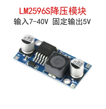 LM2596S Step-Down Module Fixed 5V Output DC-DC Non-Adjustable Voltage Regulator Board 3A