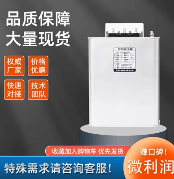 BSMJ0.45-20-3 Intelligent Self-Healing Low-Voltage Shunt Capacitor Three-Phase Power Reactive Compensation Unit JP Cabinet