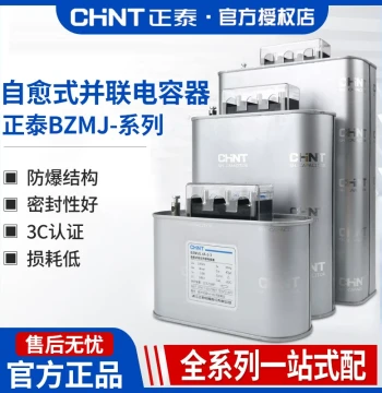 CHINT BZMJ Capacitor Power Compensator Self-Healing Low-Voltage Parallel Power 0.4 0.45 450V