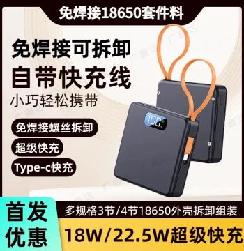 4-Slot 18650 Power Bank Case with Built-in Cables, Solder-Free DIY Kit, PD Fast Charging Battery Box