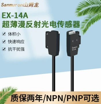 Miniature Infrared Through-Beam Limit Switch Diffuse Reflection Photoelectric Sensor EX-14A/14B/11/13EBD