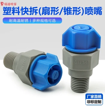 PP Plastic Quick-Release Nozzle for PCB Cleaning, Etching and Developing Machines, Corrosion-Resistant Quick-Disconnect Fan Mist Spray Head