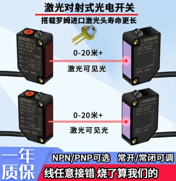 24V Laser Through-Beam Photoelectric Sensor, 3-Wire NPN/PNP, Long-Range Infrared with Visible Red Light, 12V Compatible