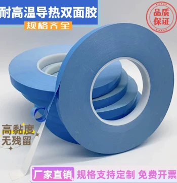 LED Thermal Conductive Double-Sided Tape for Aluminum Substrate Light Strips, High-Temperature Heat Dissipation, Appliance Fixing Pad for SMD