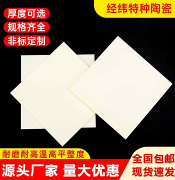 99% Alumina Ceramic Sheet Insulating Corundum Plate High-Temperature Resistant Thermally Conductive Wear-Resistant Lab Substrate Processing