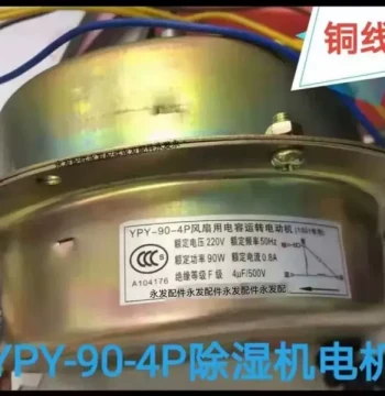 YPY-90-4P Fan Capacitor-Run Motor, Dedicated 1501 Model 90W Dehumidifier Motor with Copper Wire, High Quality