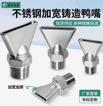 Stainless Steel Cast Duckbill Nozzle, Widened and Thickened Large-Angle Fan Spray Head, Flat Mouth for Water Spraying, Air Blowing, and Cleaning