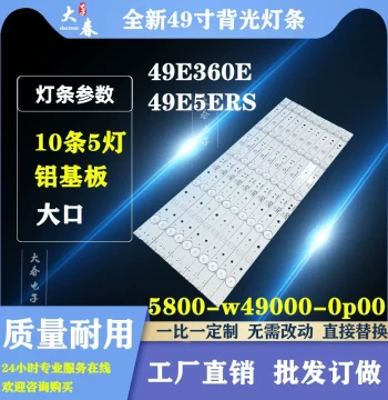 LED Strip Compatible with Skyworth 49E360E, 49E5ERS, 5800-W49000-0P00 Aluminum Substrate LED Strip