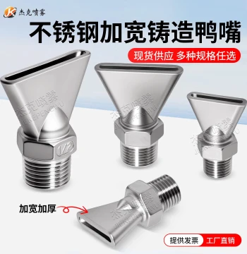 Stainless Steel Cast Duckbill Nozzle, Widened and Thickened Large-Angle Fan-Shaped Spray Head, Flat Mouth Water and Air Blowing Nozzle for Cleaning