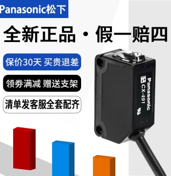 Panasonic CX-442/441/421/422/491 Through-Beam Photoelectric Sensor with Adjustable Knob