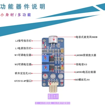 Digital + Analog Sound Detection Module LM386 Audio Recognition Voice-Controlled Switch Microphone Sensor Module