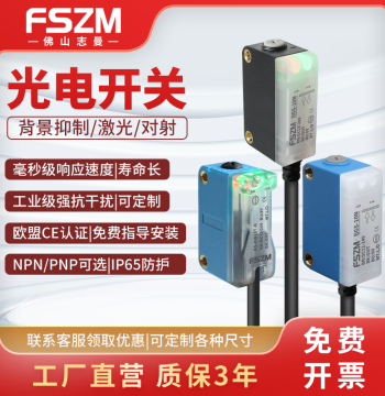 Square Background Suppression Photoelectric Switch E3Z Diffuse Laser Sensor Waterproof Infrared Through-Beam Sensor