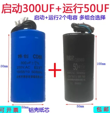 Motor Capacitor 450V, Single-Phase Motor 220V Start/Run Capacitor 250uF/40uF/300uF/50uF
