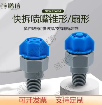 1/4" Plastic Quick-Release Nozzle for PCB Cleaning Etching Machine Developer Corrosion-Resistant Quick-Release Fan Mist Spray Nozzle