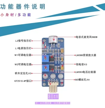 Fast Shipping Digital + Analog Sound Detection Module 86 Audio Recognition Voice-Controlled Switch Microphone Sensor Module