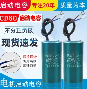 CD60 Motor Start Capacitor 150/200/250/300/350/400µF Single-Phase & Two-Phase Motor Capacitor