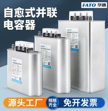 Huatong Self-Healing Shunt Capacitor BSMJ/BZMJ 0.4/0.45-30-3 Reactive Power Compensation Power Capacitor