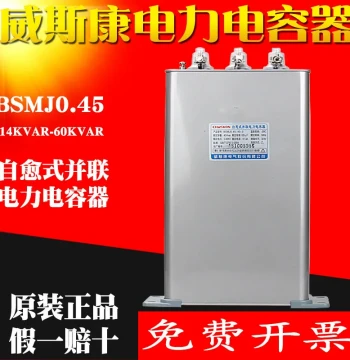 Reactive Power Compensation Capacitor Three-Phase BSMJ0.45-30-3 Intelligent Self-Healing Low-Voltage Parallel Power Capacitor